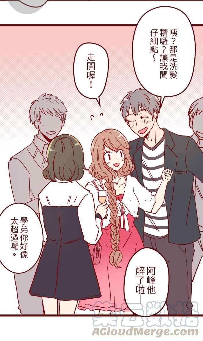 我与教授难以启齿016 添酒