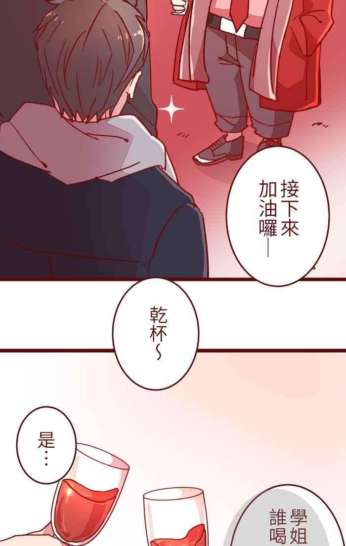 我与教授难以启齿016 添酒