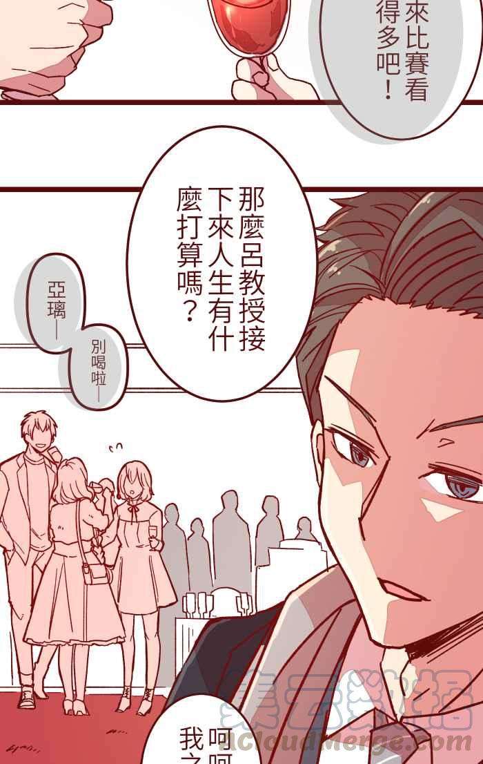 我与教授难以启齿016 添酒