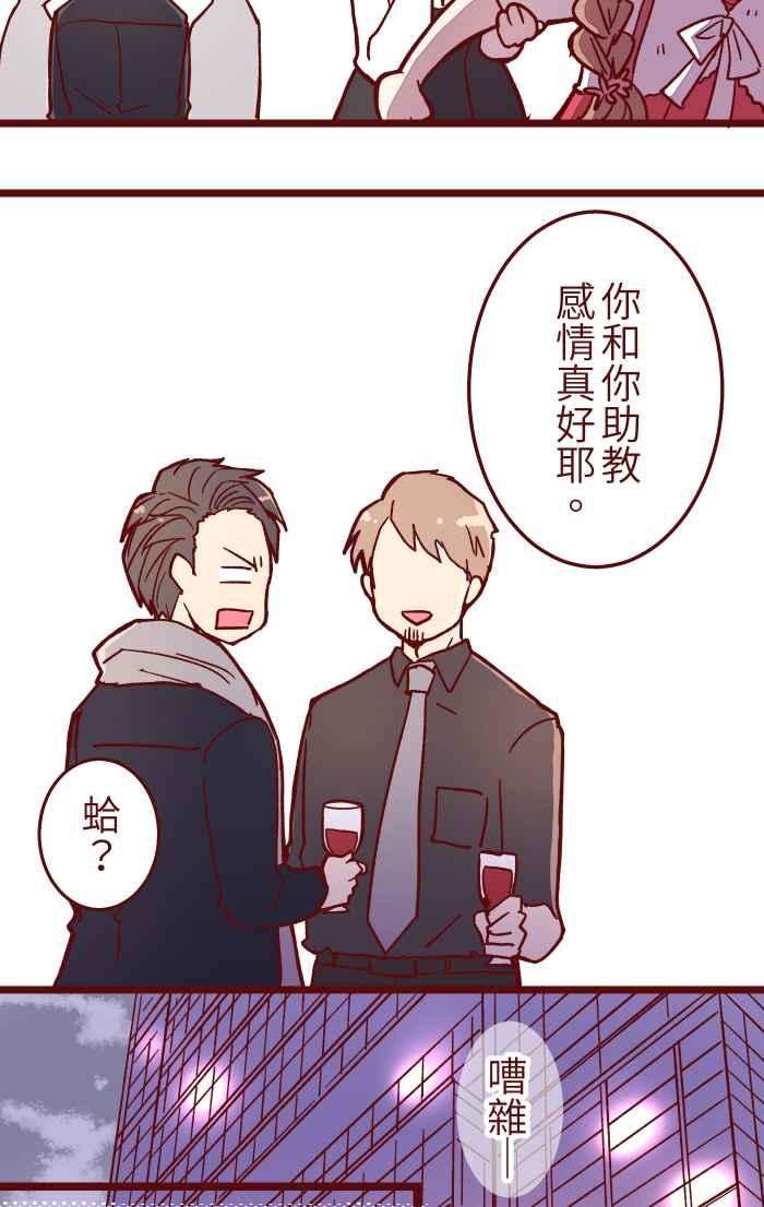 我与教授难以启齿016 添酒