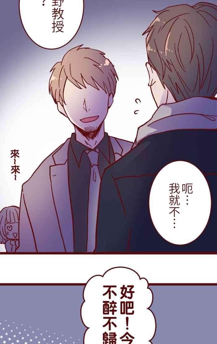 我与教授难以启齿016 添酒