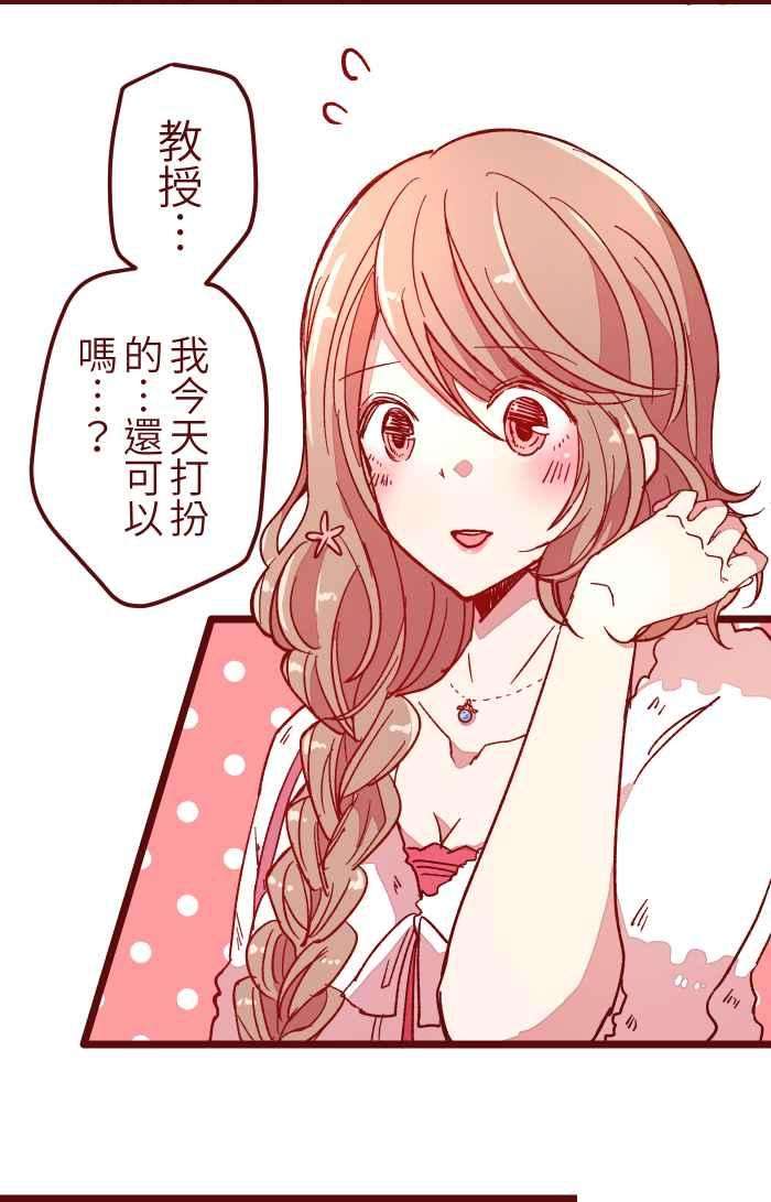 我与教授难以启齿016 添酒