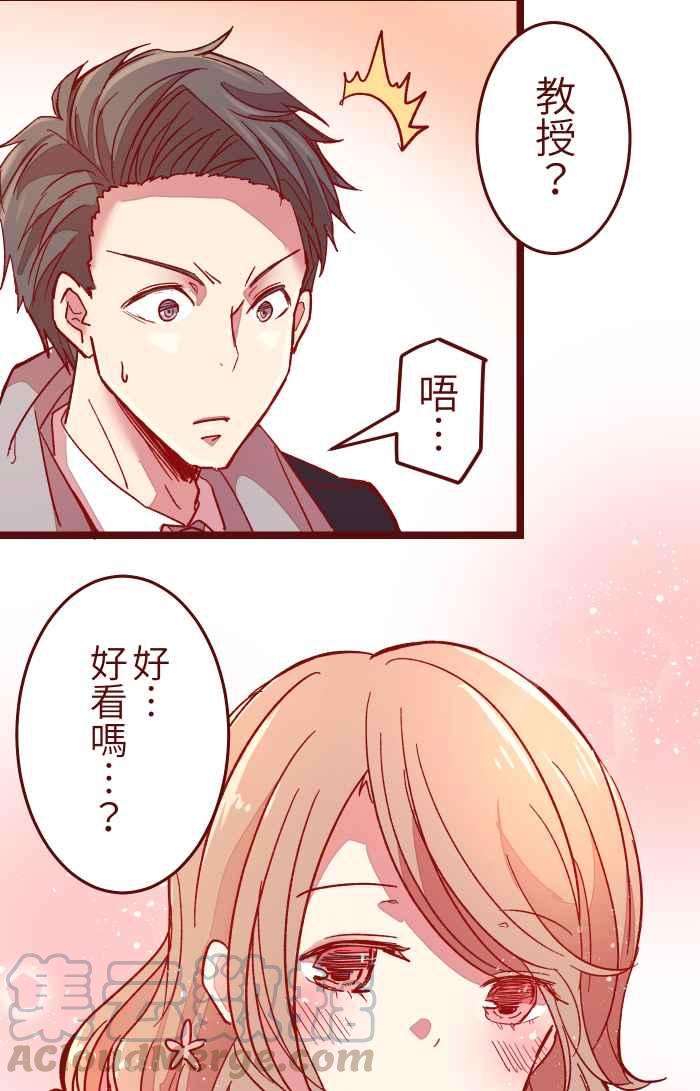 我与教授难以启齿016 添酒