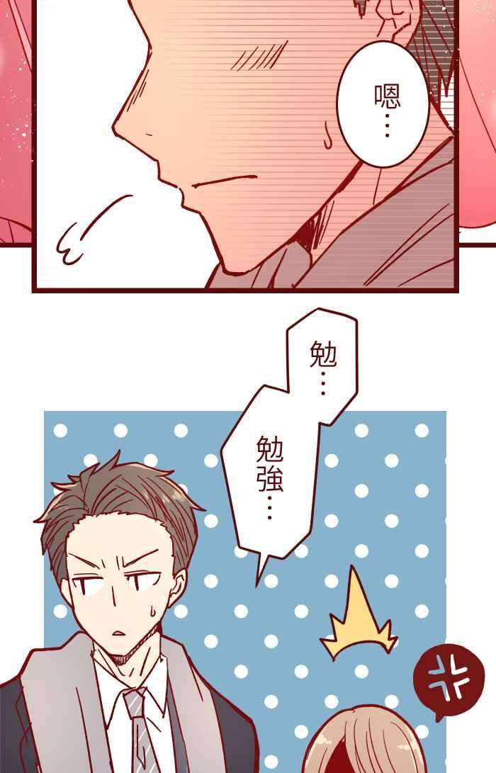 我与教授难以启齿016 添酒