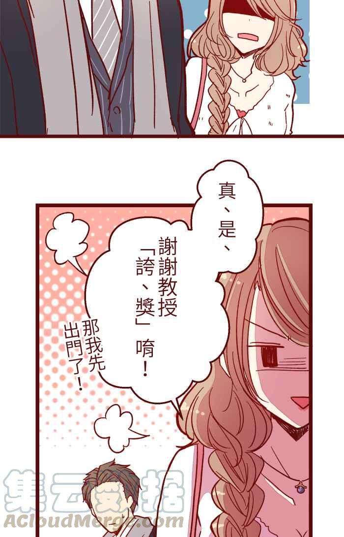 我与教授难以启齿016 添酒