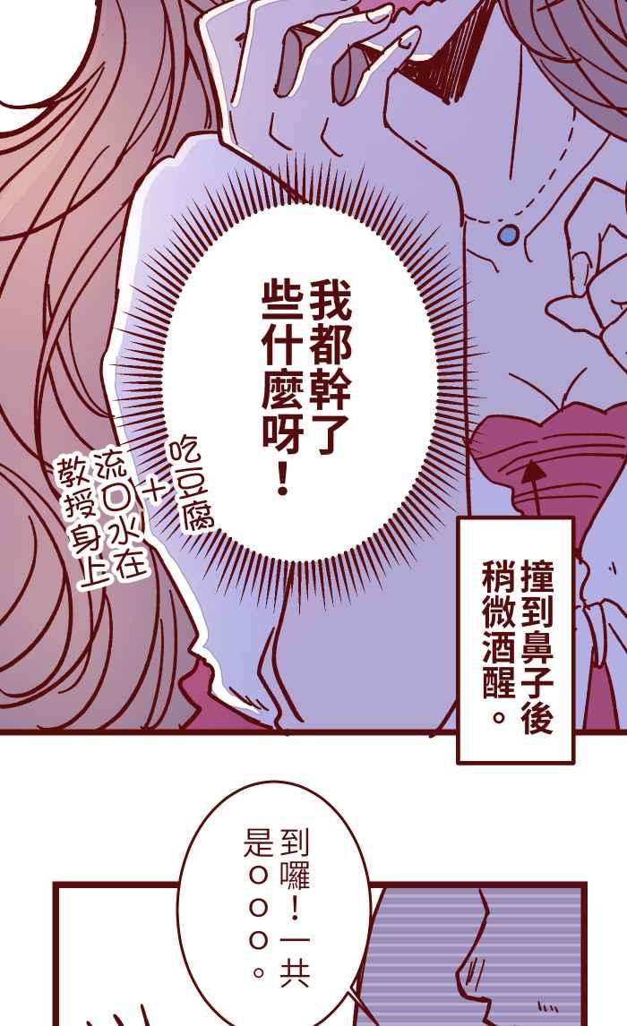 我与教授难以启齿017 后劲