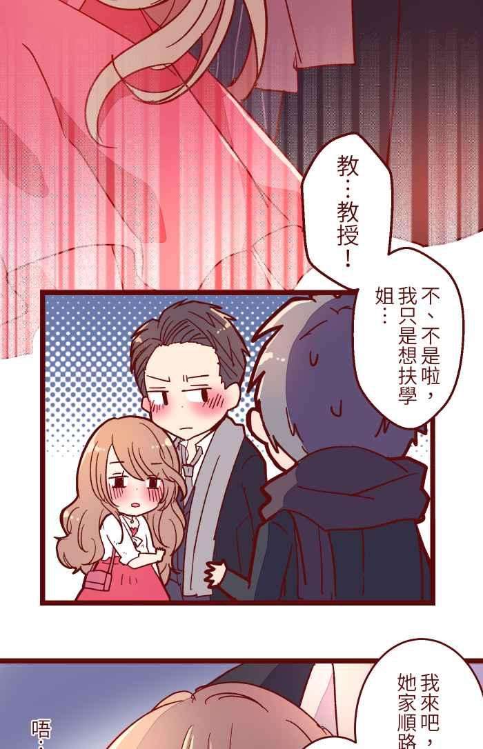 我与教授难以启齿017 后劲