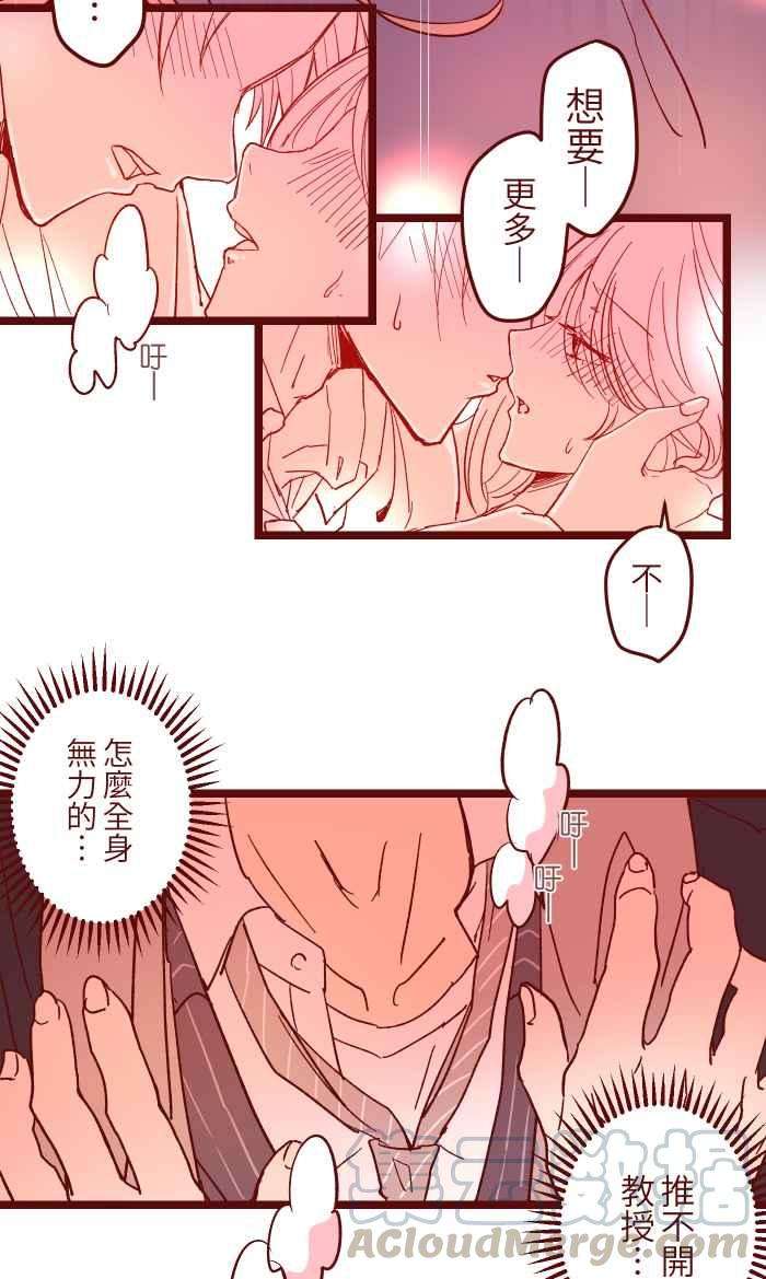 我与教授难以启齿017 后劲