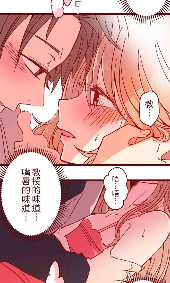 我与教授难以启齿017 后劲