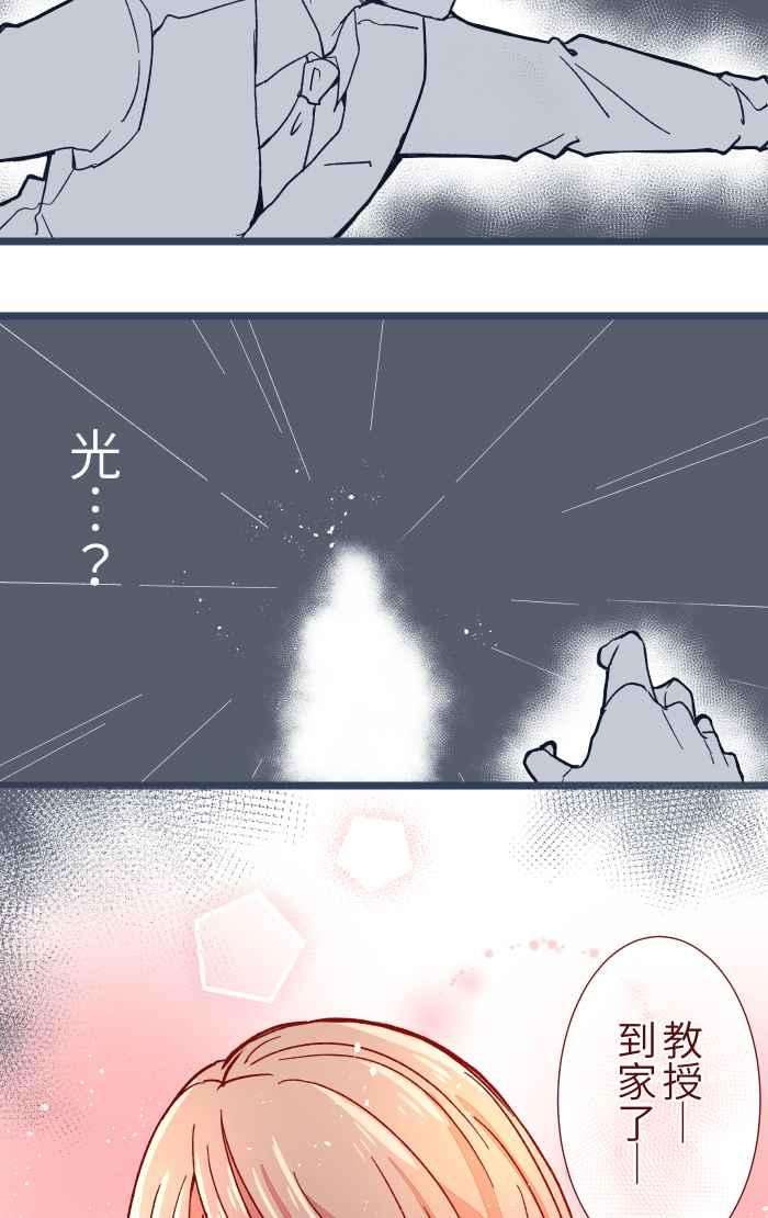 我与教授难以启齿018 不够