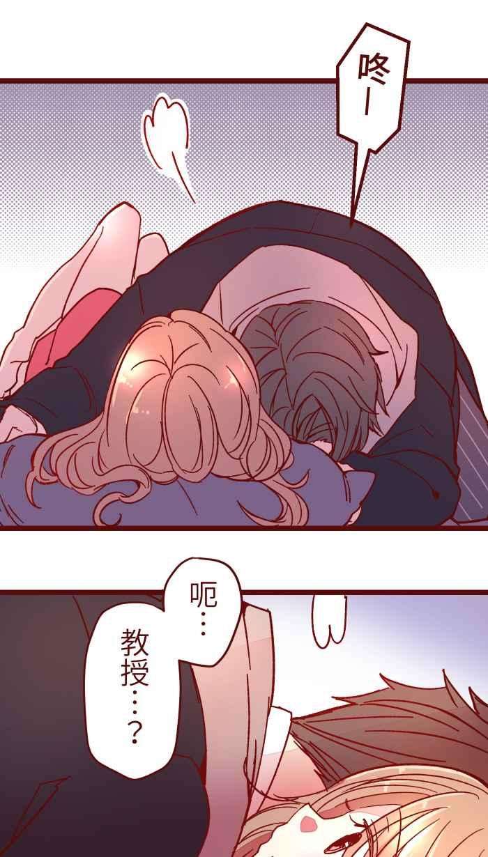 我与教授难以启齿018 不够