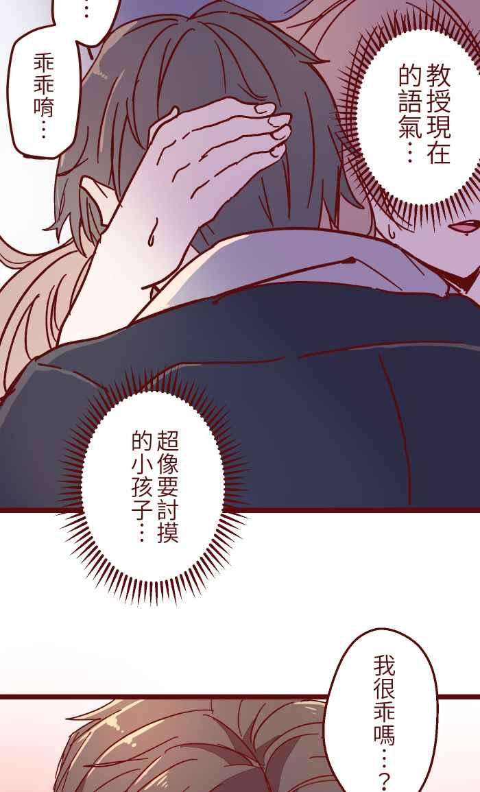 我与教授难以启齿018 不够