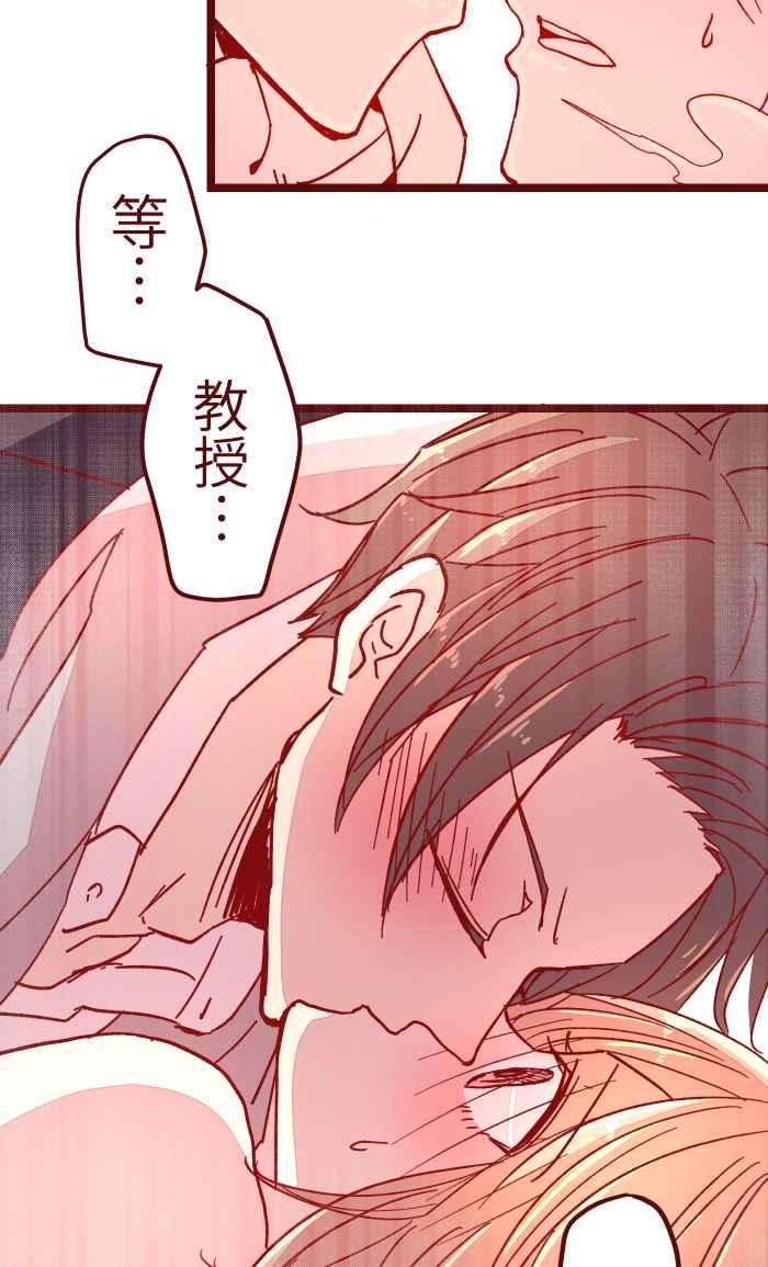 我与教授难以启齿018 不够