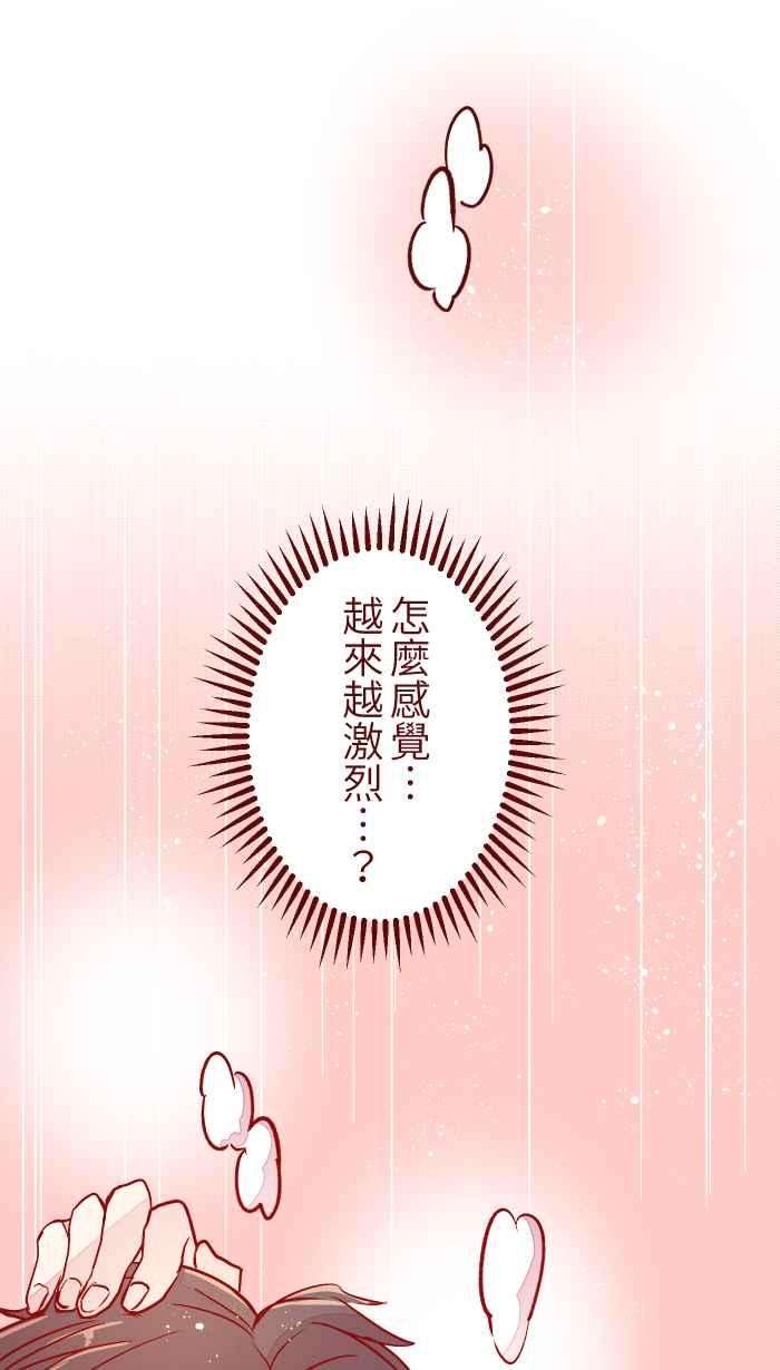 我与教授难以启齿018 不够