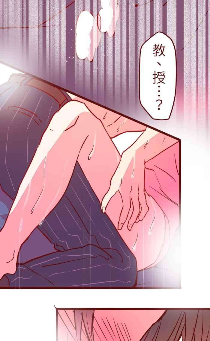 我与教授难以启齿018 不够