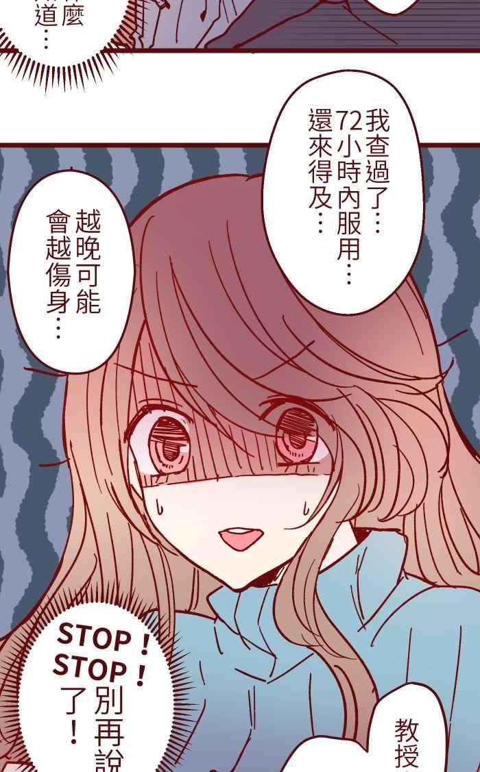 我与教授难以启齿019 责任