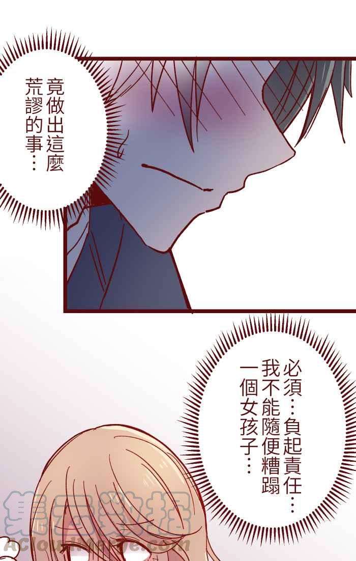 我与教授难以启齿019 责任