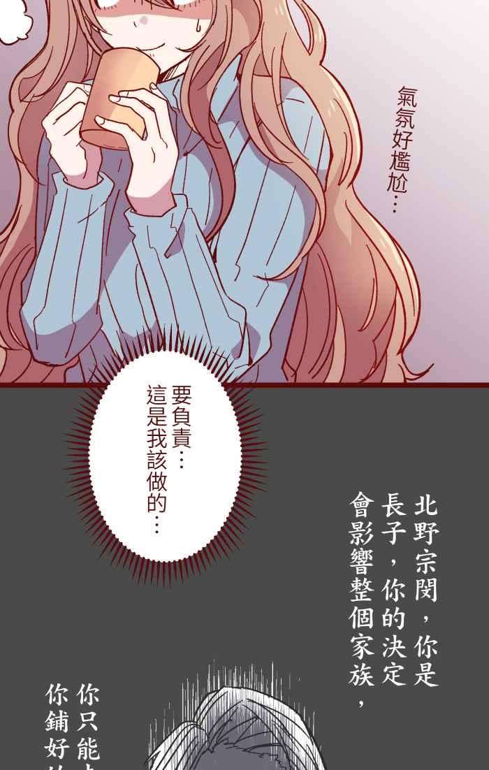 我与教授难以启齿019 责任