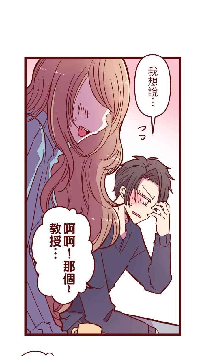 我与教授难以启齿019 责任