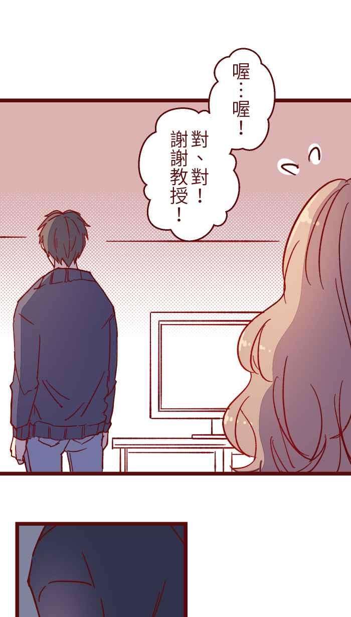 我与教授难以启齿019 责任