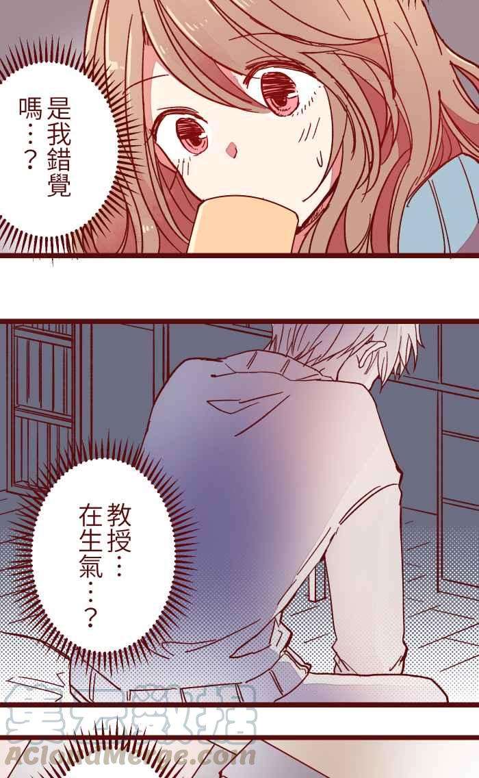 我与教授难以启齿019 责任