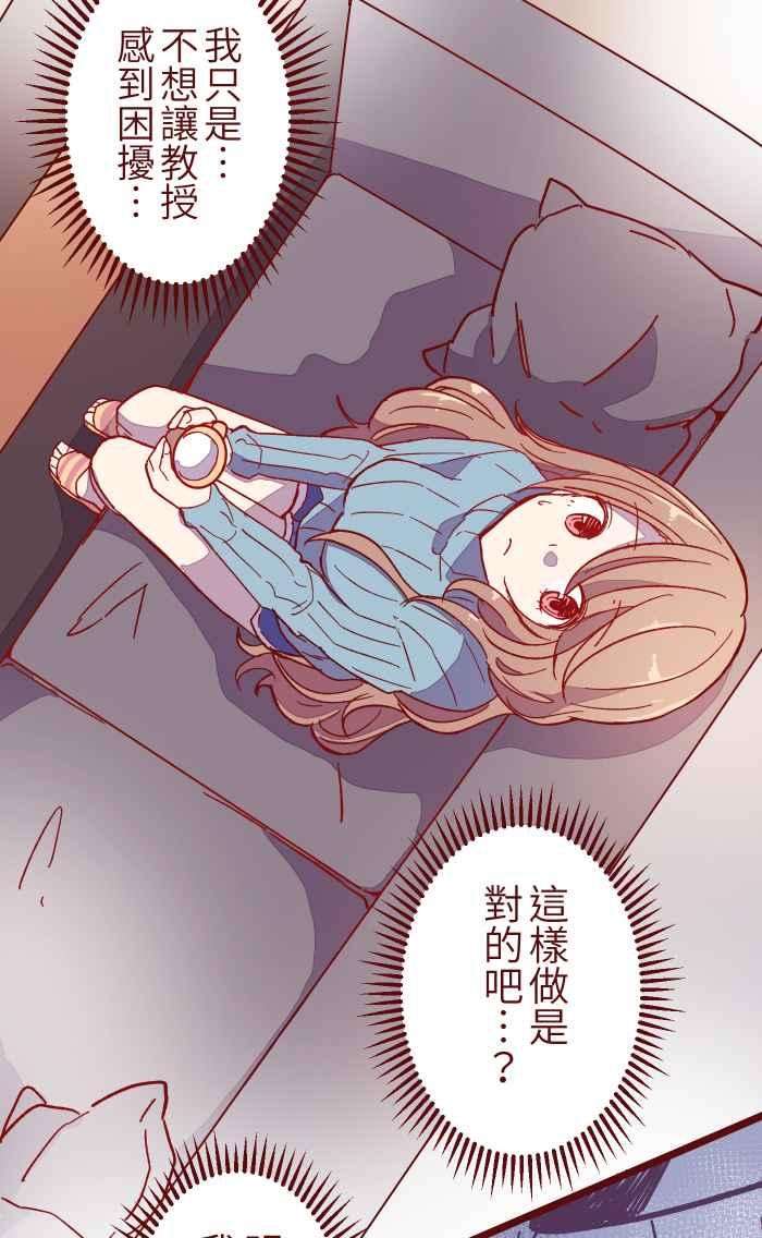 我与教授难以启齿019 责任