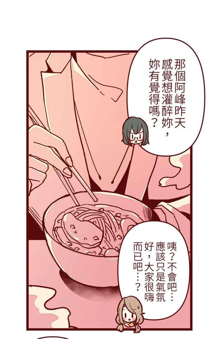 我与教授难以启齿020 载妳