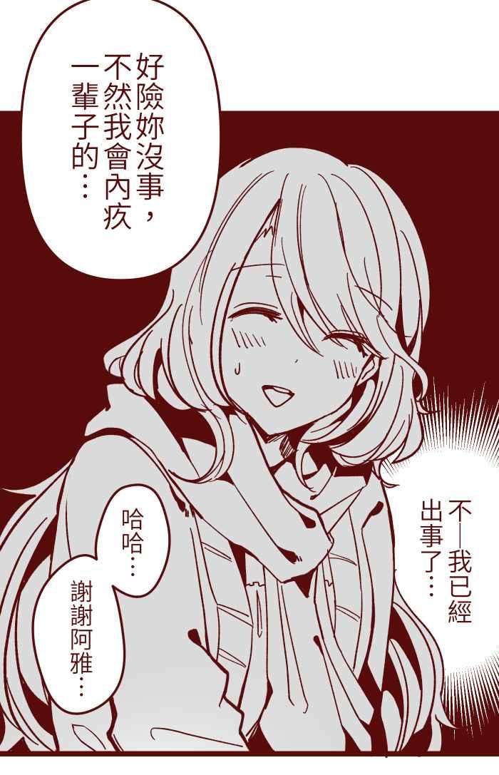 我与教授难以启齿020 载妳