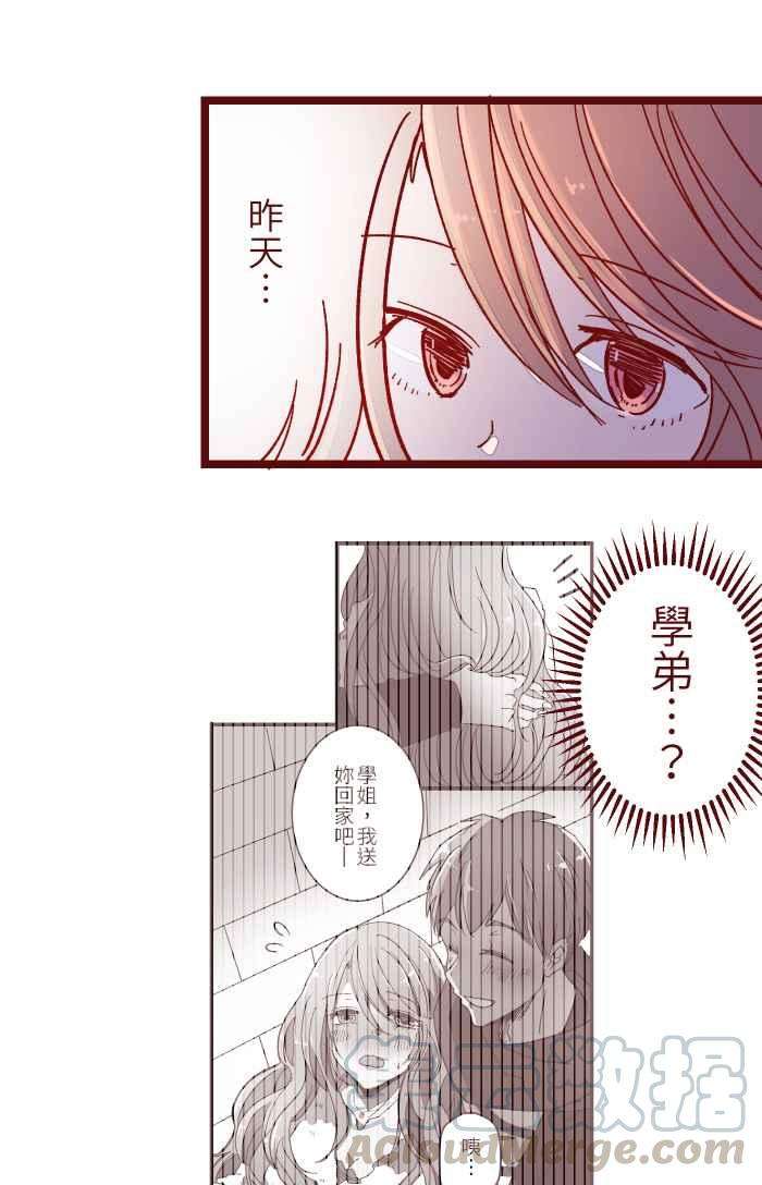 我与教授难以启齿020 载妳