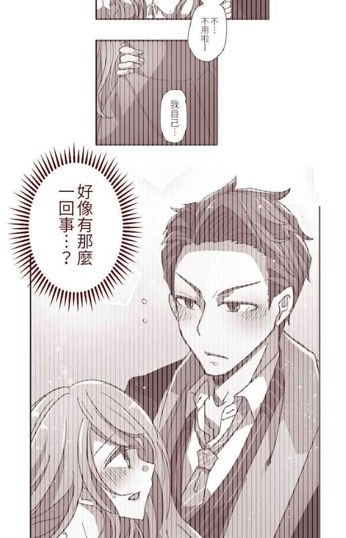 我与教授难以启齿020 载妳