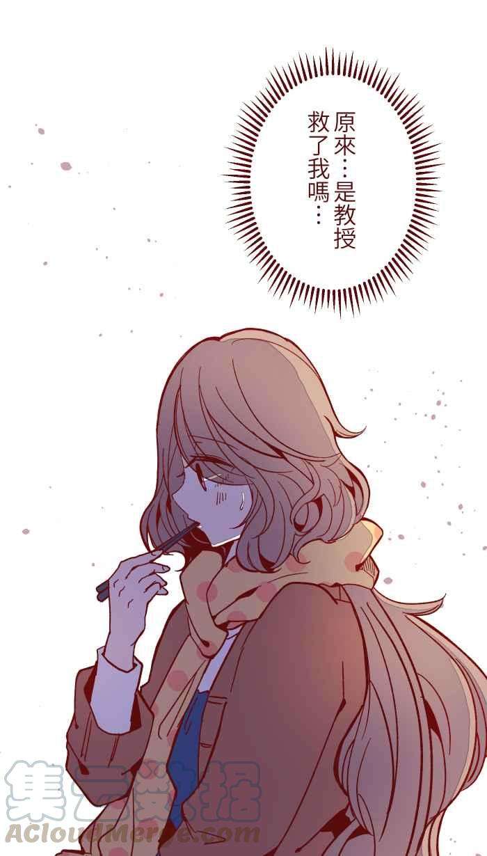 我与教授难以启齿020 载妳