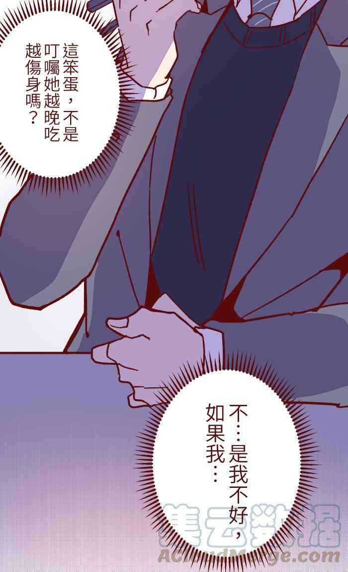 我与教授难以启齿020 载妳