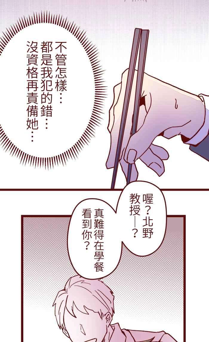 我与教授难以启齿020 载妳