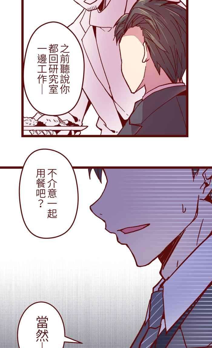 我与教授难以启齿020 载妳