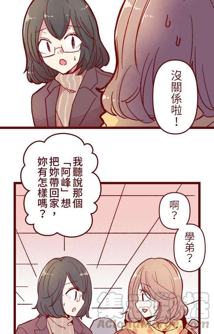 我与教授难以启齿020 载妳