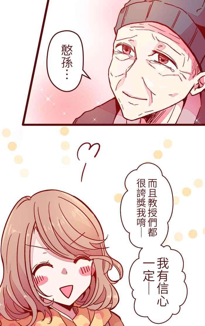 我与教授难以启齿020 载妳