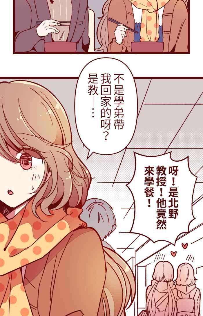 我与教授难以启齿020 载妳