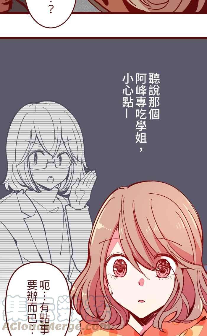 我与教授难以启齿020 载妳