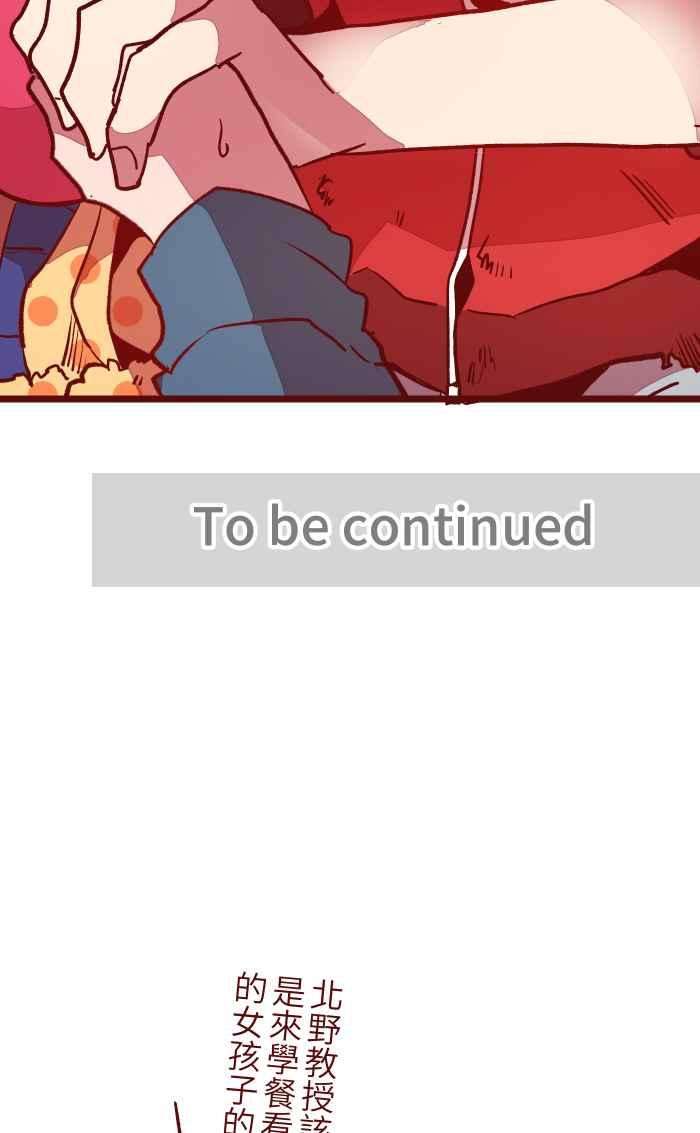 我与教授难以启齿020 载妳