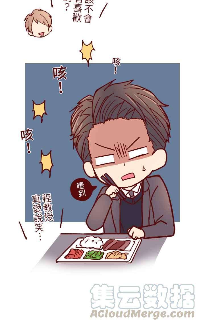 我与教授难以启齿020 载妳