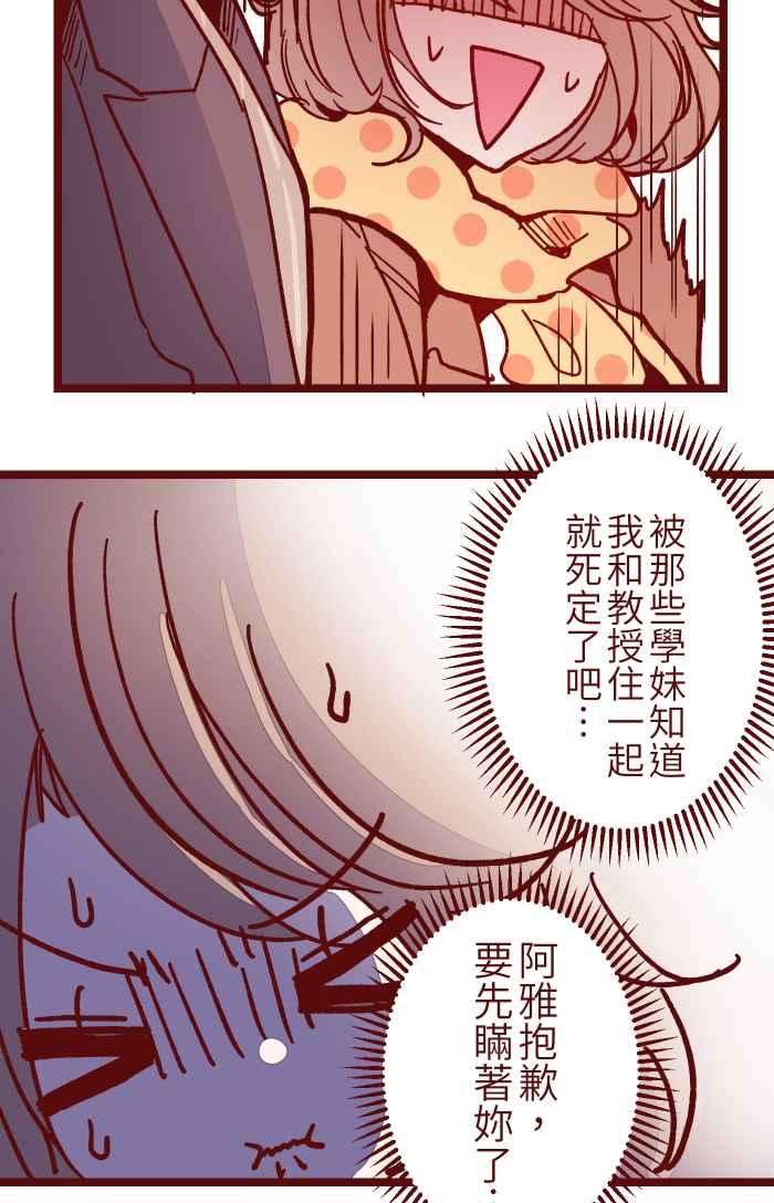 我与教授难以启齿020 载妳