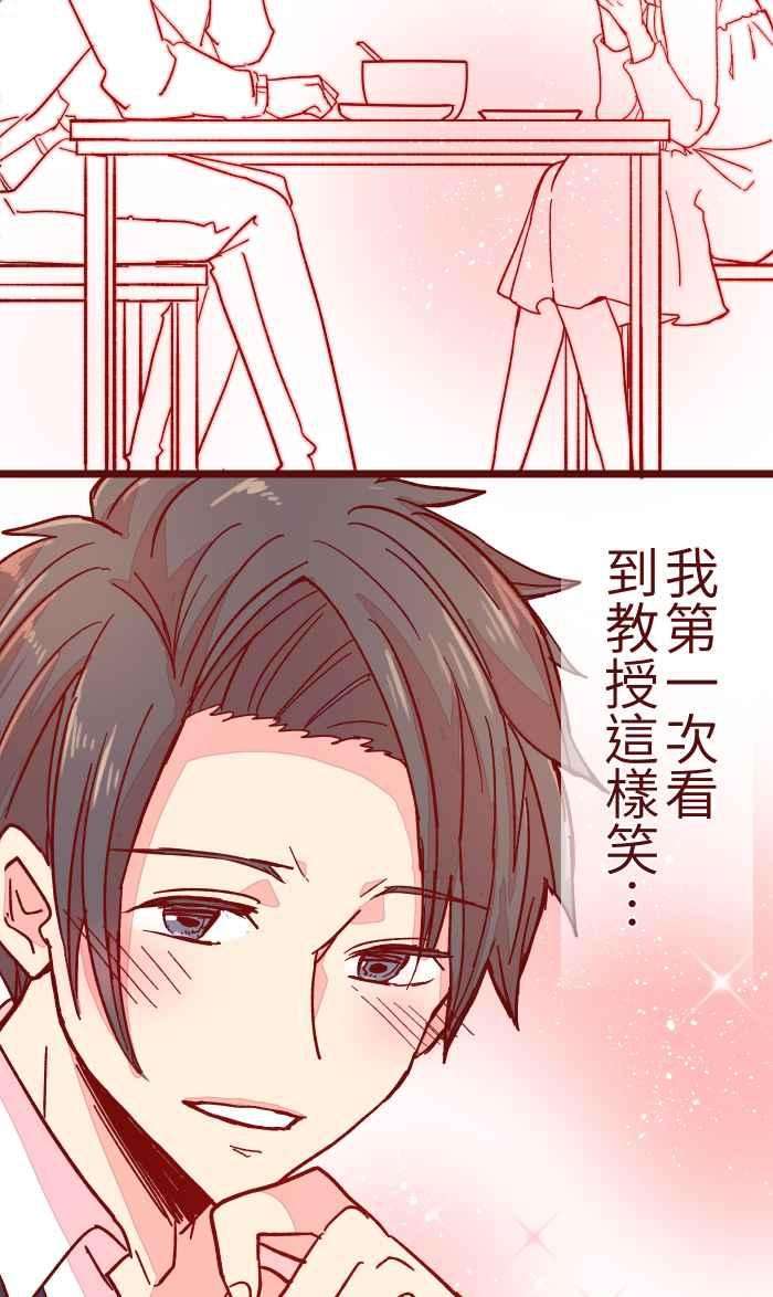 我与教授难以启齿021 她哥