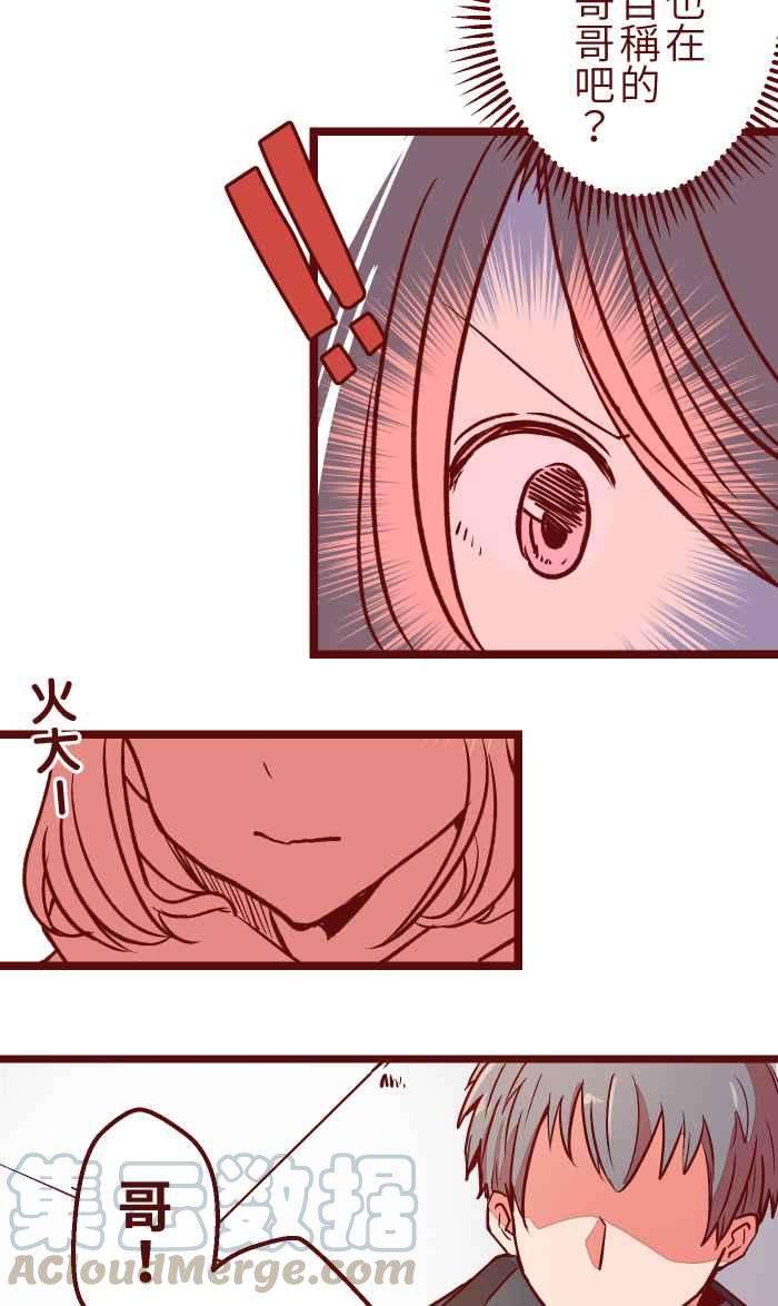 我与教授难以启齿021 她哥