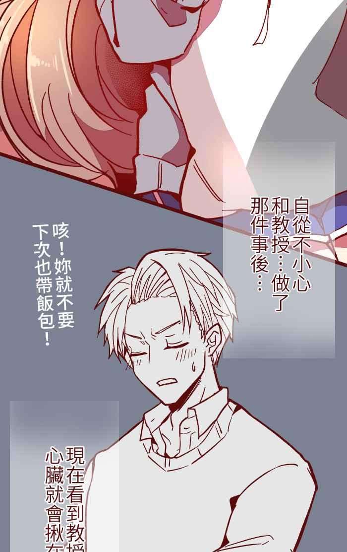 我与教授难以启齿022 篮球