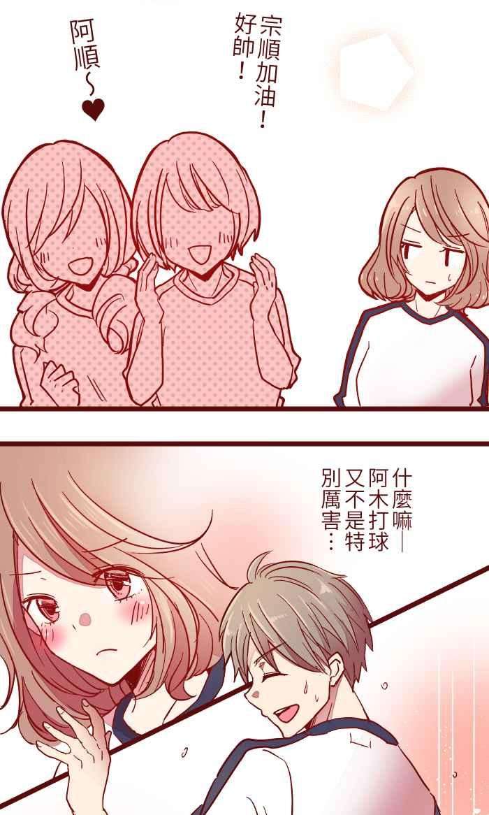 我与教授难以启齿022 篮球