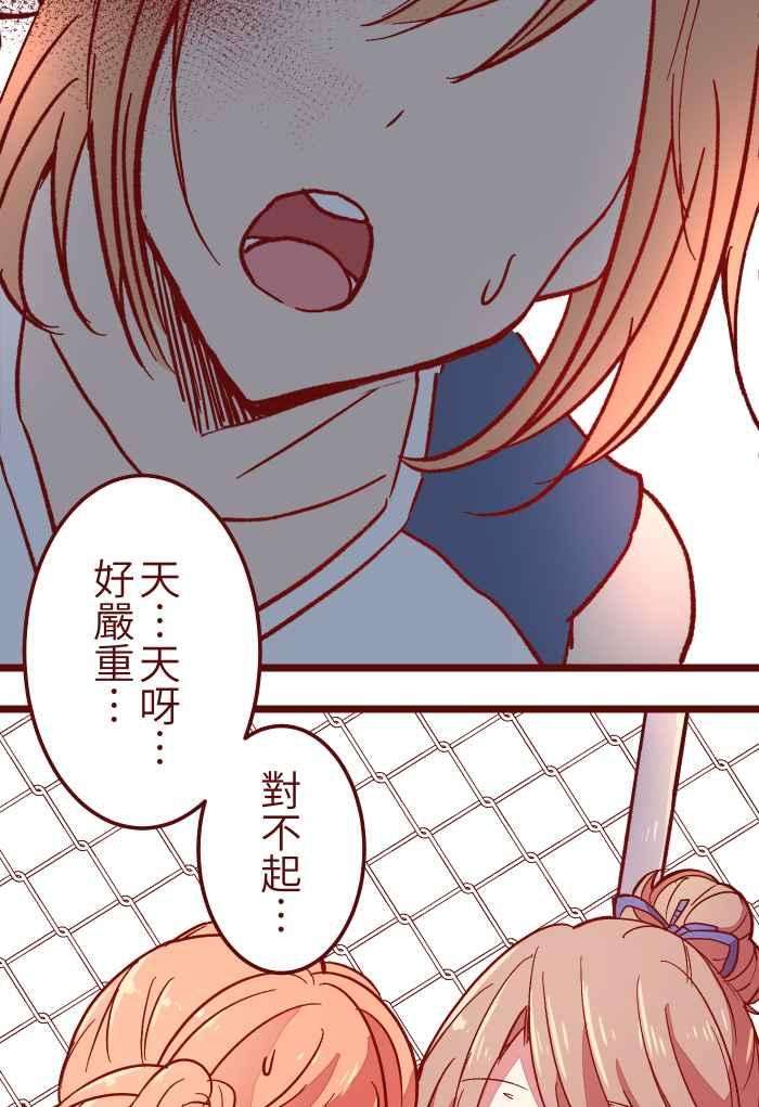 我与教授难以启齿022 篮球