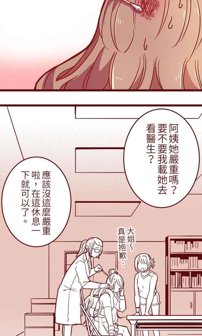 我与教授难以启齿023 等我