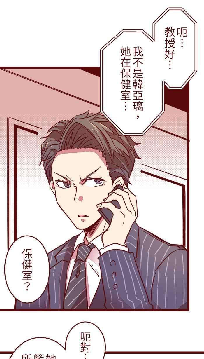 我与教授难以启齿023 等我