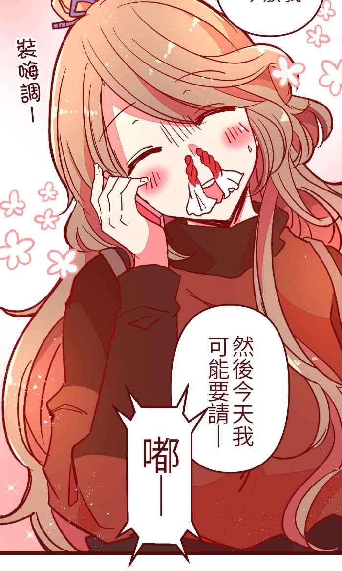 我与教授难以启齿023 等我