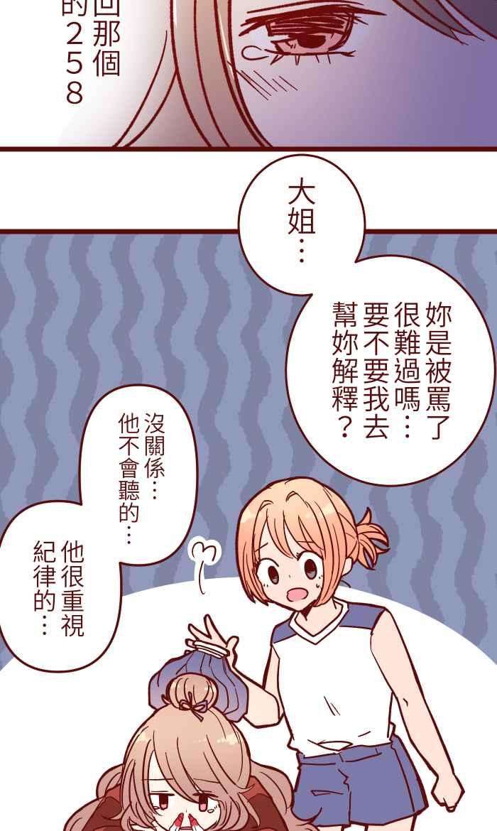 我与教授难以启齿023 等我